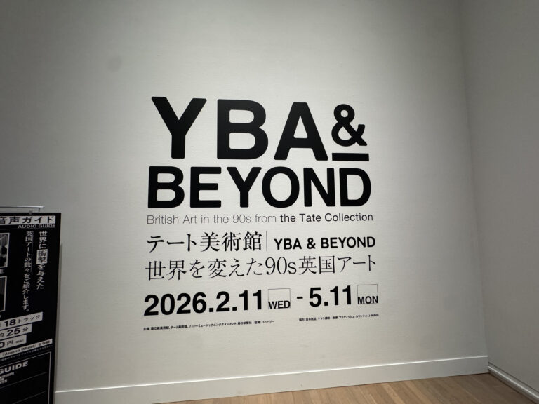 「テート美術館 － YBA&BEYOND 世界を変えた90s 英国アート」入り口
