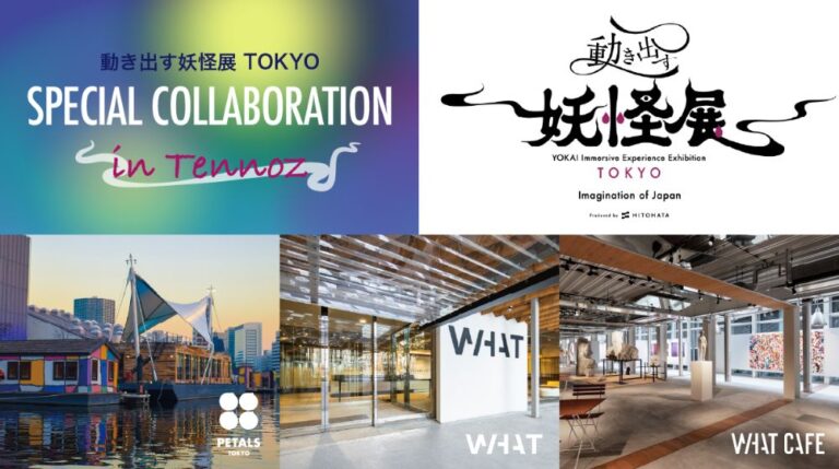妖怪展