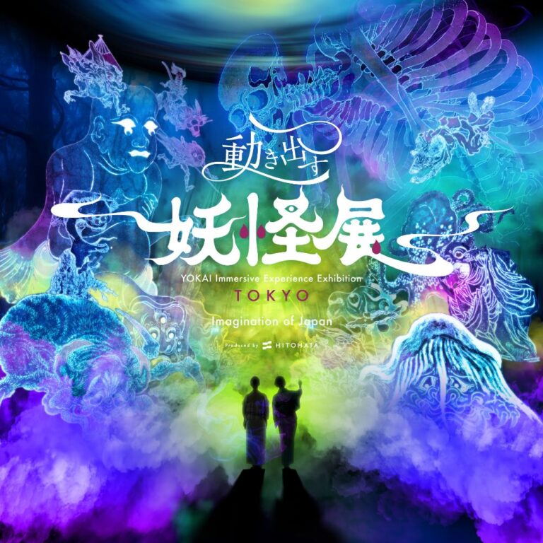 妖怪百物語　其ノニ　海坊主(緑ver.) 二面女　油すまし　泥田坊　うしおに 妖怪たちが動き出す☆最先端デジタル技術と伝統美術が融合した没入体験