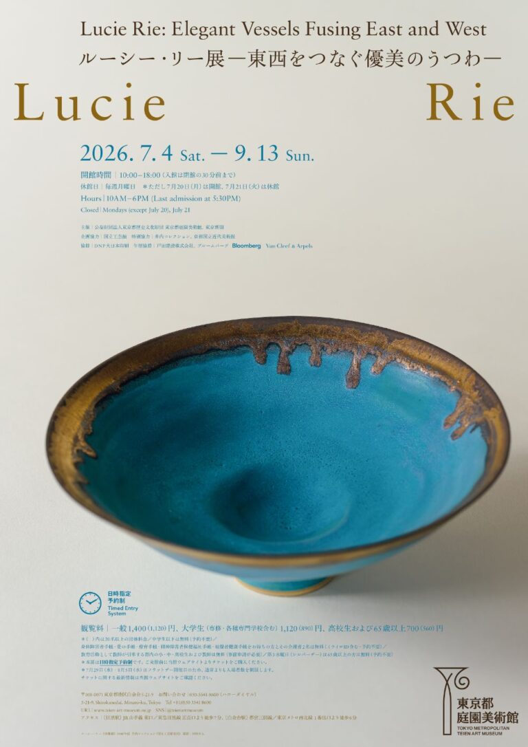 ルーシー・リー