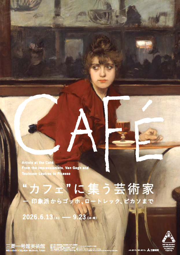 カフェ