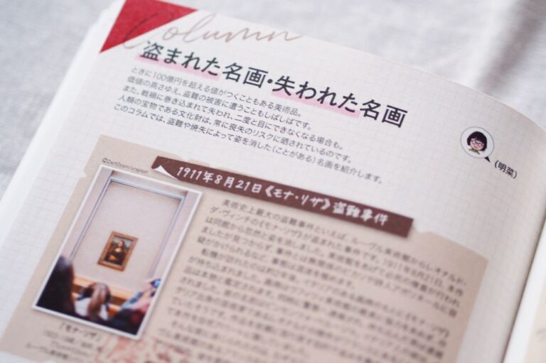 語れる名画BEST10013