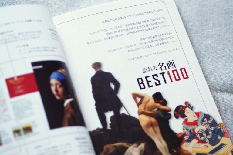 語れる名画BEST10016