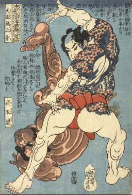 「本朝水滸伝豪傑八百人一個 天眼礒兵衛 夜叉嵐」天保2年(1831)頃 個人蔵