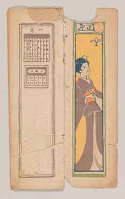 浅井忠『甲辰　明治三十七年　暦』1904年、印刷博物館蔵