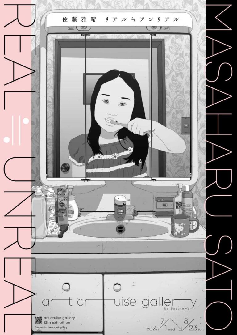 佐藤雅晴 個展「REAL≒UNREAL」キービジュアル ©Masaharu Sato, courtesy of imura art gallery