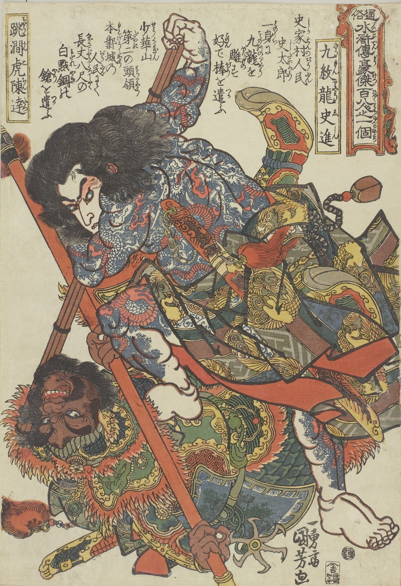 Of Brigands and Bravery　歌川国芳　水滸伝 大阪市立美術館】『水滸伝』歌川国芳の出世作を一挙公開！亀梨和也さん