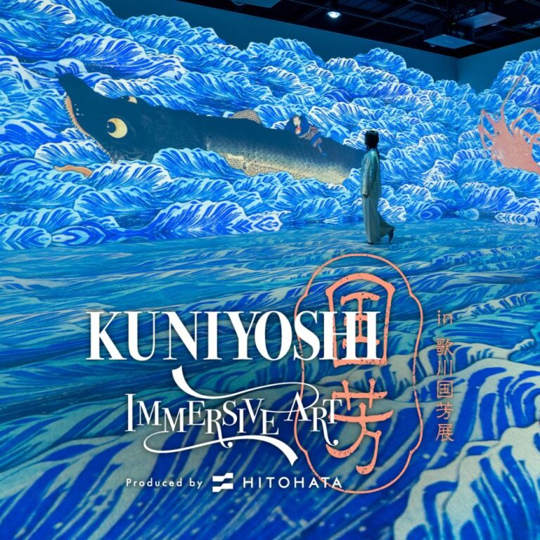 歌川国芳展1