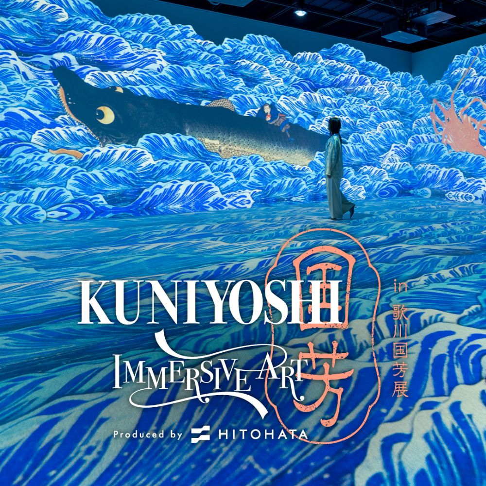 京都】浮世絵が動き出す！「KUNIYOSHI IMMERSIVE ART in 歌川国芳展」7