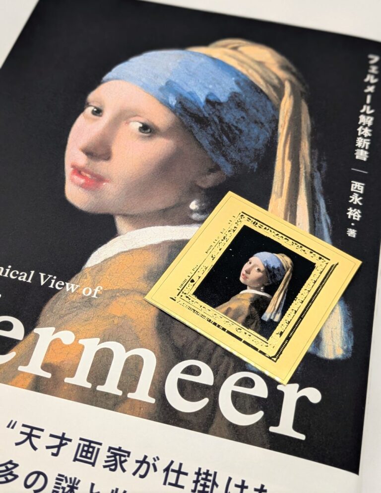フェルメール解体新書8