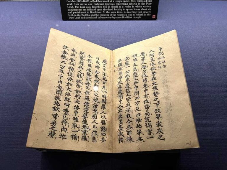 『往生要集』　源信　985年成立　1210年刊