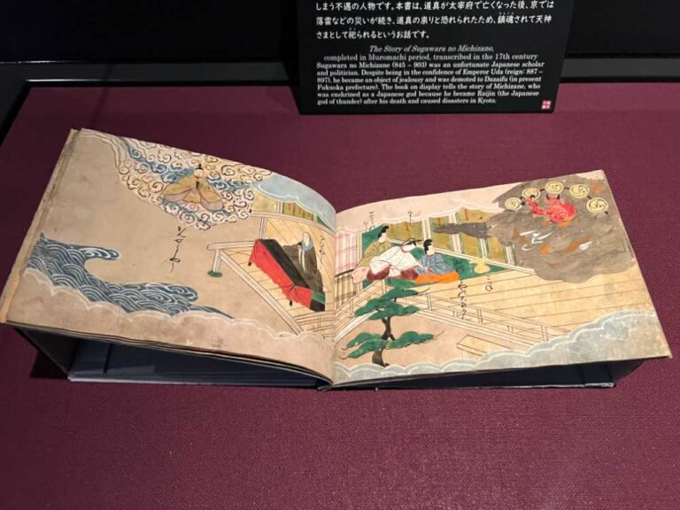 『菅家物語』　室町時代成立　江戸時代前期（17世紀）写