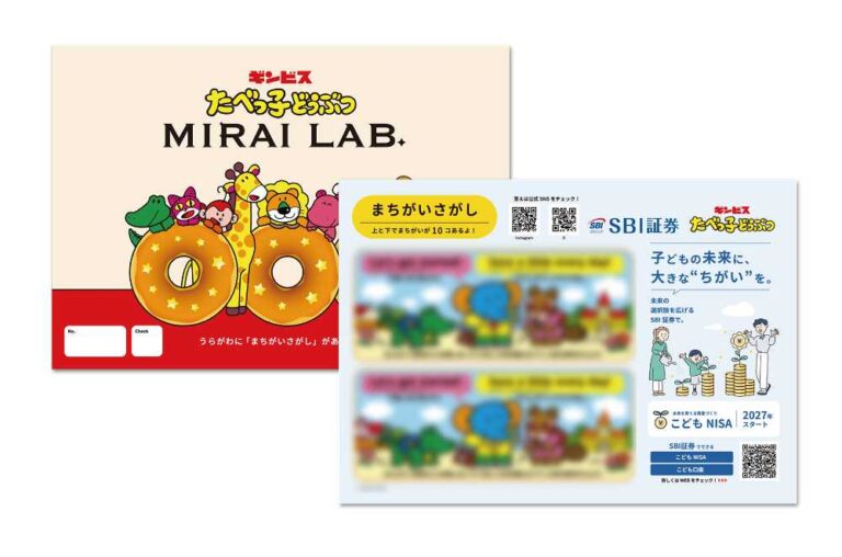オリジナル間違い探しシート