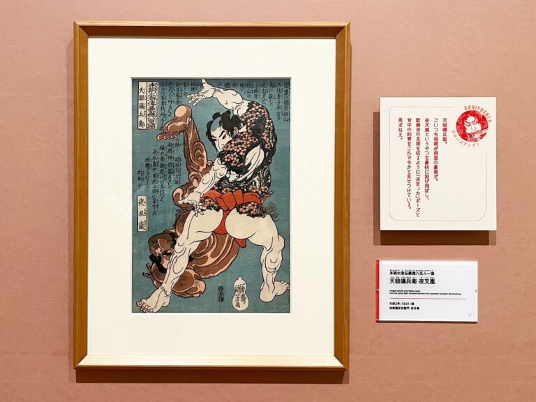 歌川国芳《本朝水滸伝豪傑八百人一個 天眼礒兵衛 夜叉嵐》天保2年（1831）頃 個人蔵