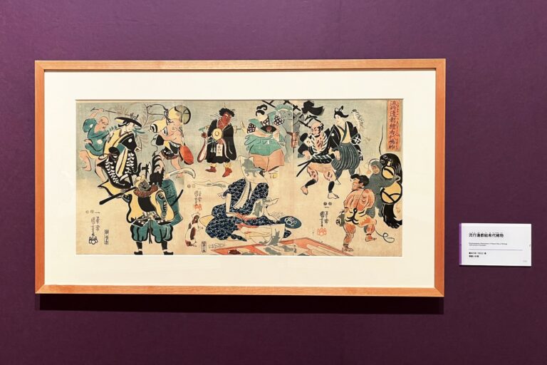 歌川国芳《流行逢都絵希代稀物》嘉永5年（1852）頃 個人蔵