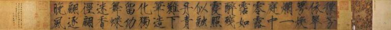 徽宗《詩帖》。細く鋭い線を特徴とする「痩金体」で書かれている