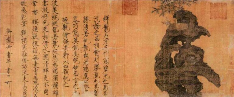 徽宗《祥龍石図》。龍のような形をした太湖石を、徽宗みずから描いた。