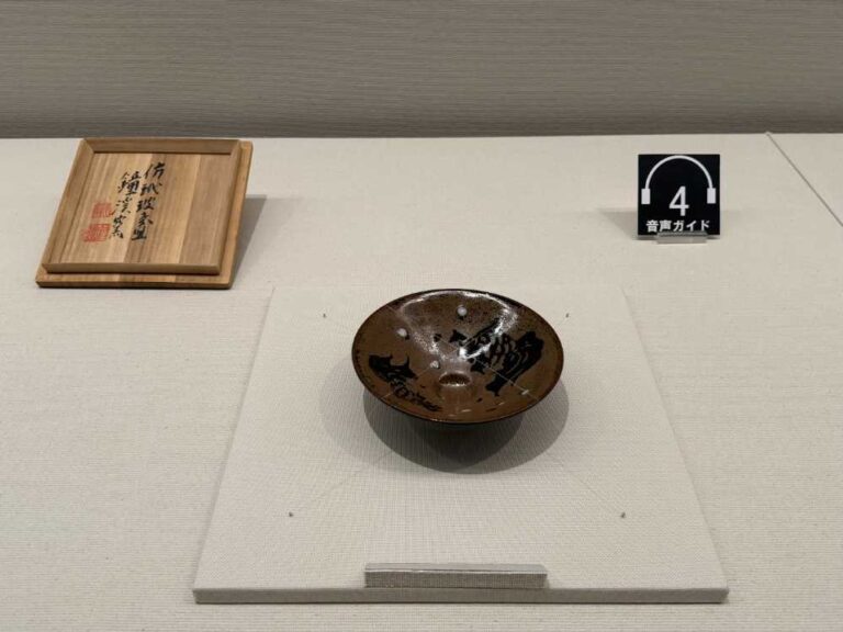 「魚文茶琖」（ぎょもんちゃさん）河井寬次郎