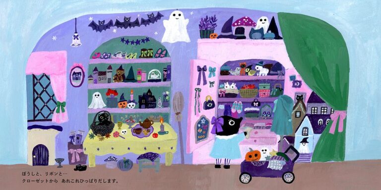 『もぐらちゃんのハロウィン』（北岸由美／作　白泉社）書影