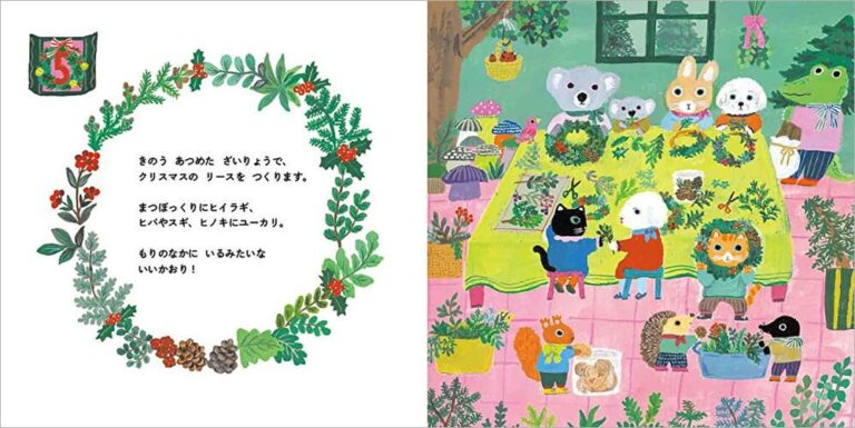 『もうすぐクリスマス』（北岸由美／作　白泉社）書影